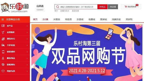 第三屆雙品網(wǎng)購(gòu)節(jié)在山西拉開(kāi)帷幕，網(wǎng)絡(luò)媒體共促消費(fèi)升級(jí)