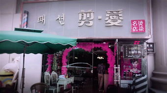 西寧城中區服務好、口碑佳的理發店/美發店推薦